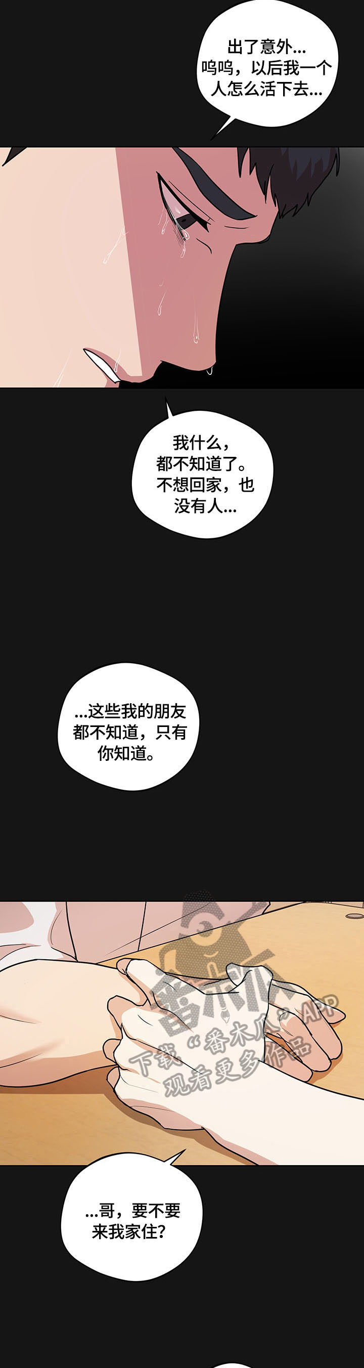 第14章：谣言5