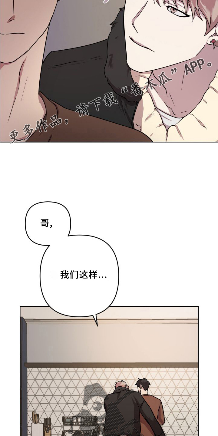 第18章：【第二季】习惯11