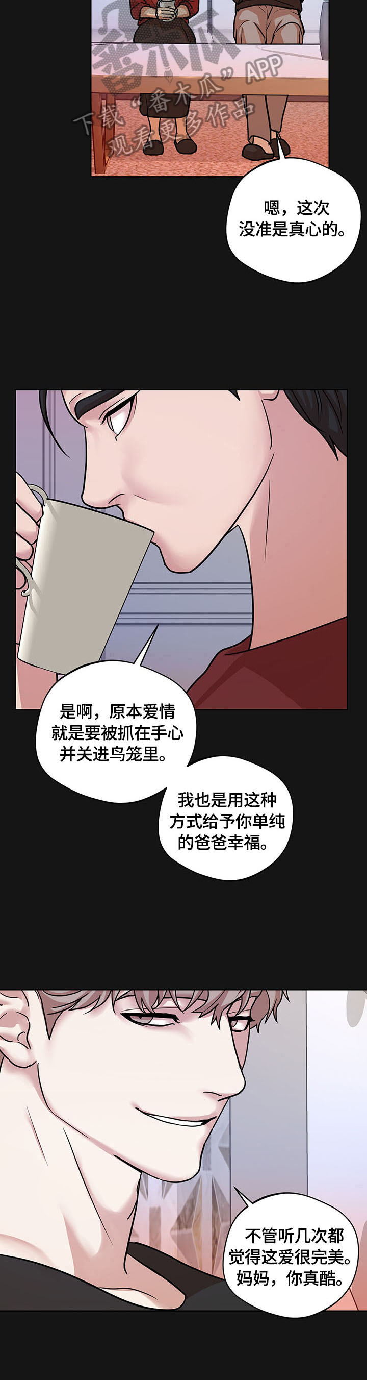 第15章：欺骗6