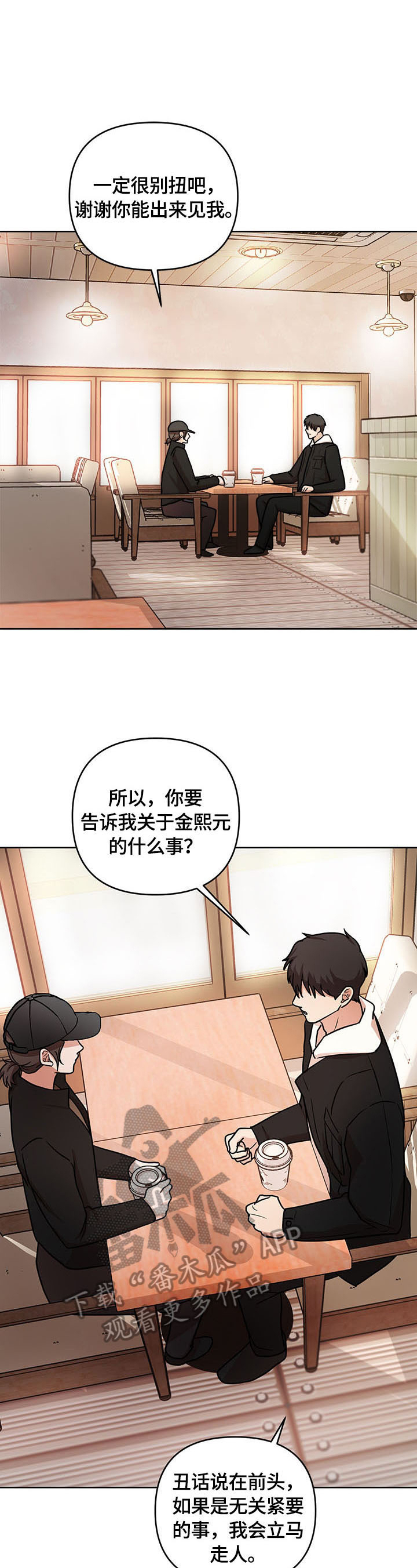 第9章：真相2