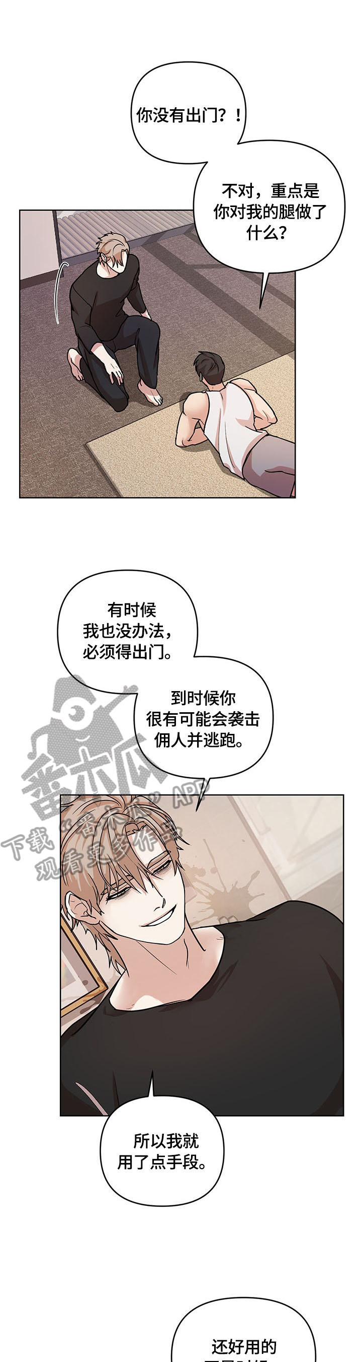 第17章：疯子(第一季完结)11