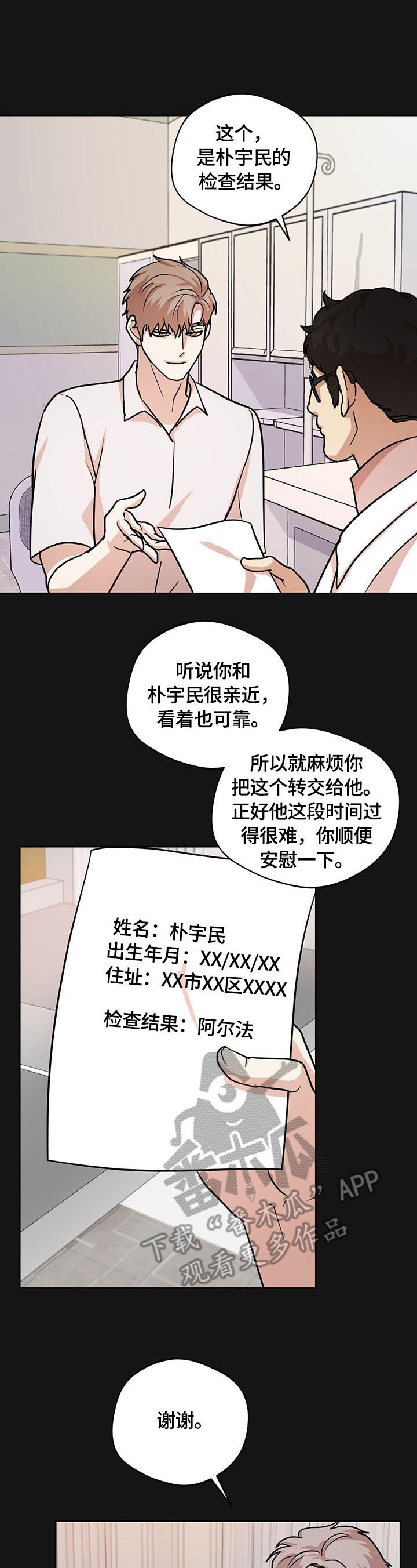 第15章：欺骗1