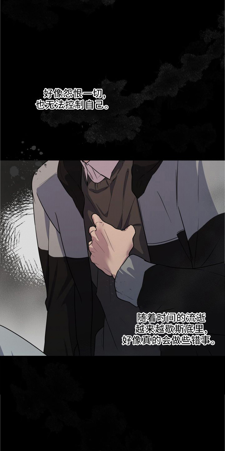 第20章：【第二季】回忆13