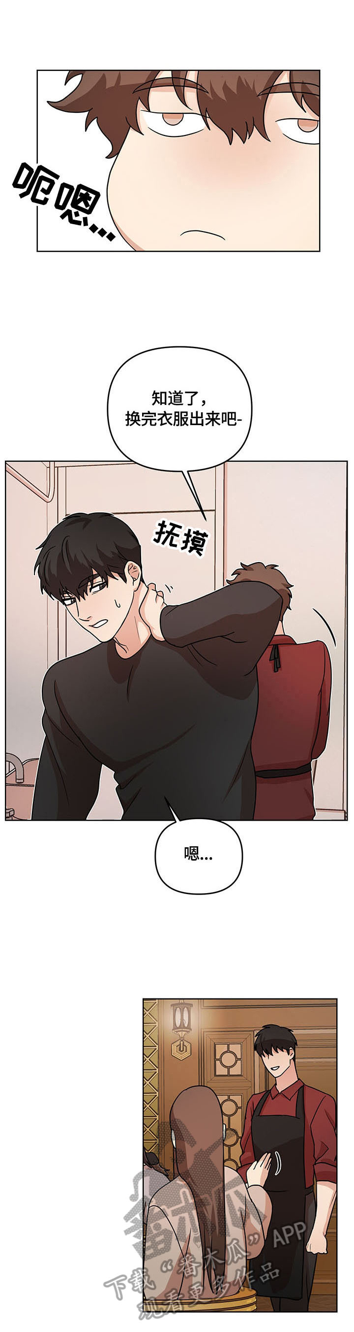 第4章：痕迹5
