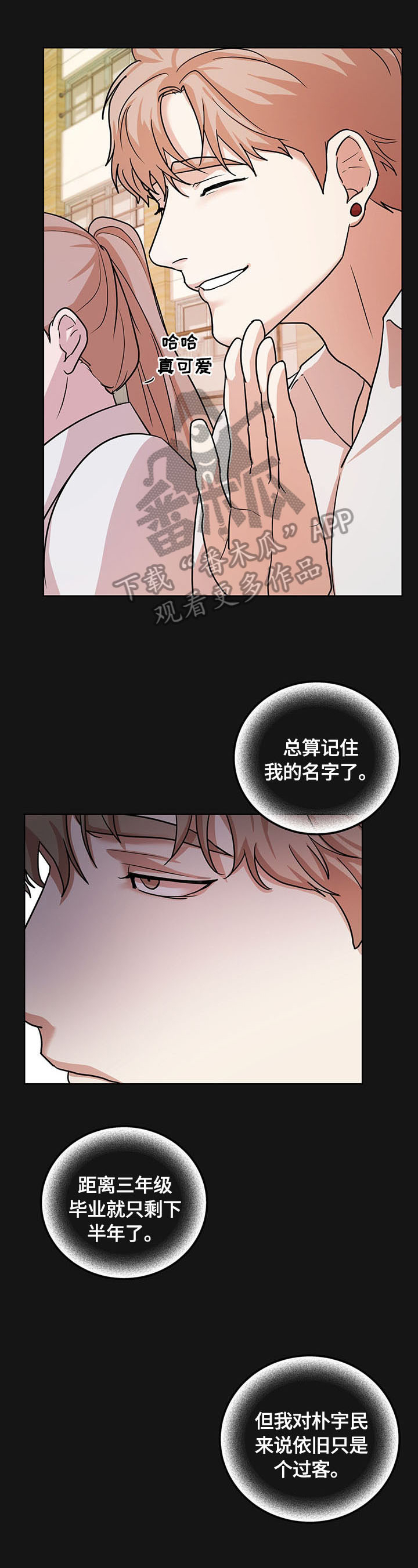 第14章：谣言0
