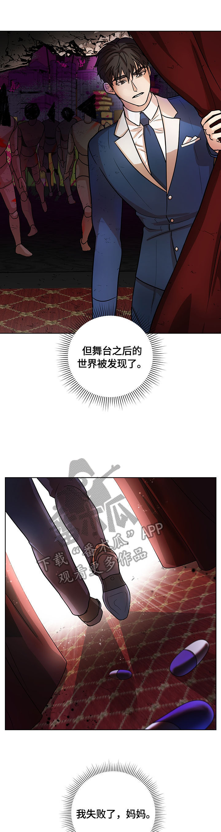 第16章：第二幕开演5