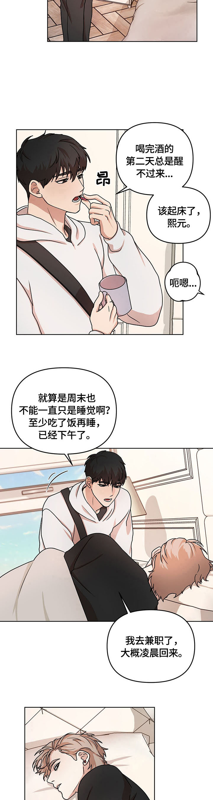 第3章：工作8