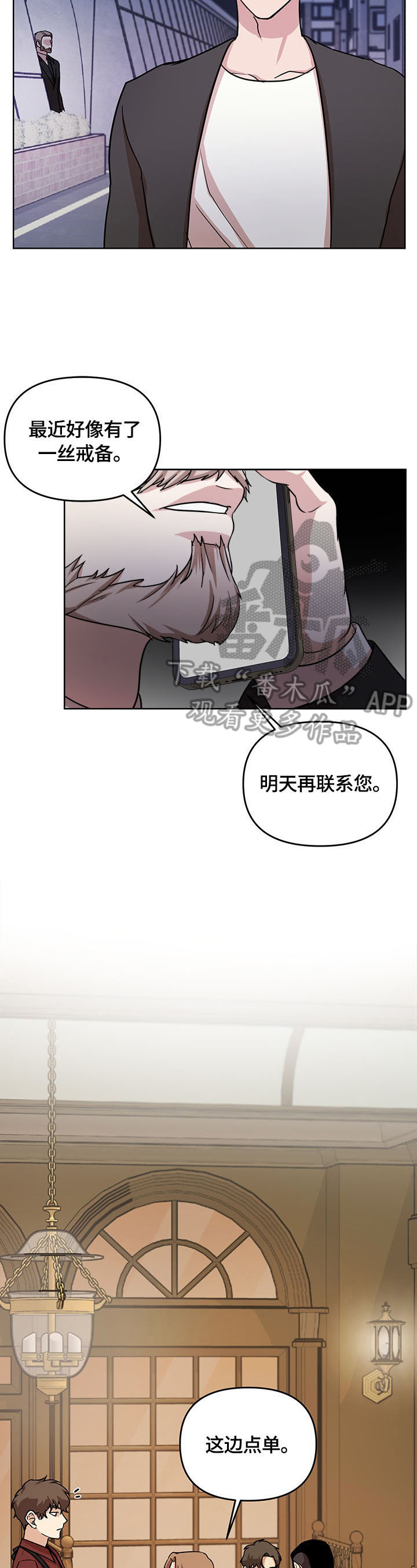第6章：出头9
