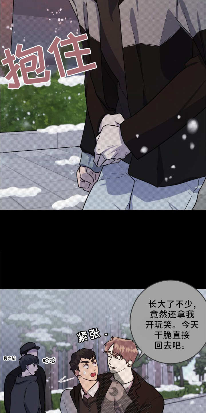 第21章：【第二季】做梦6