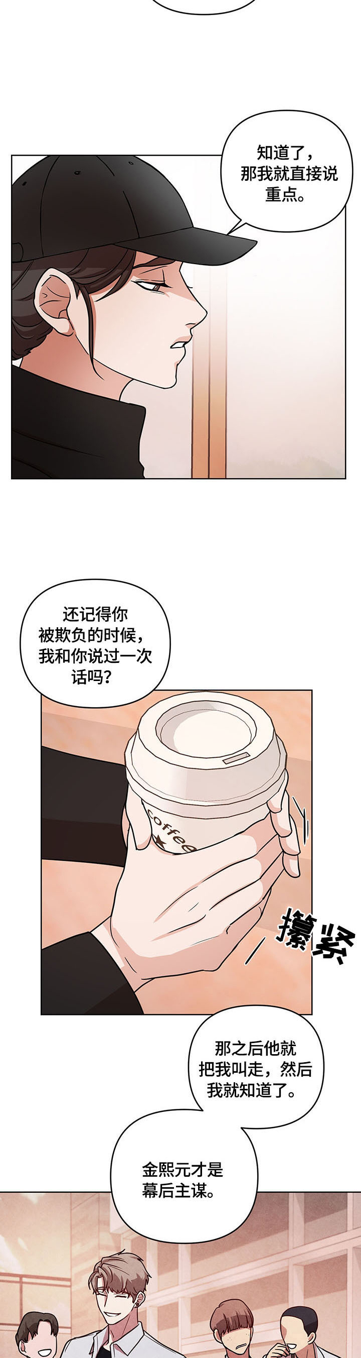 第9章：真相3