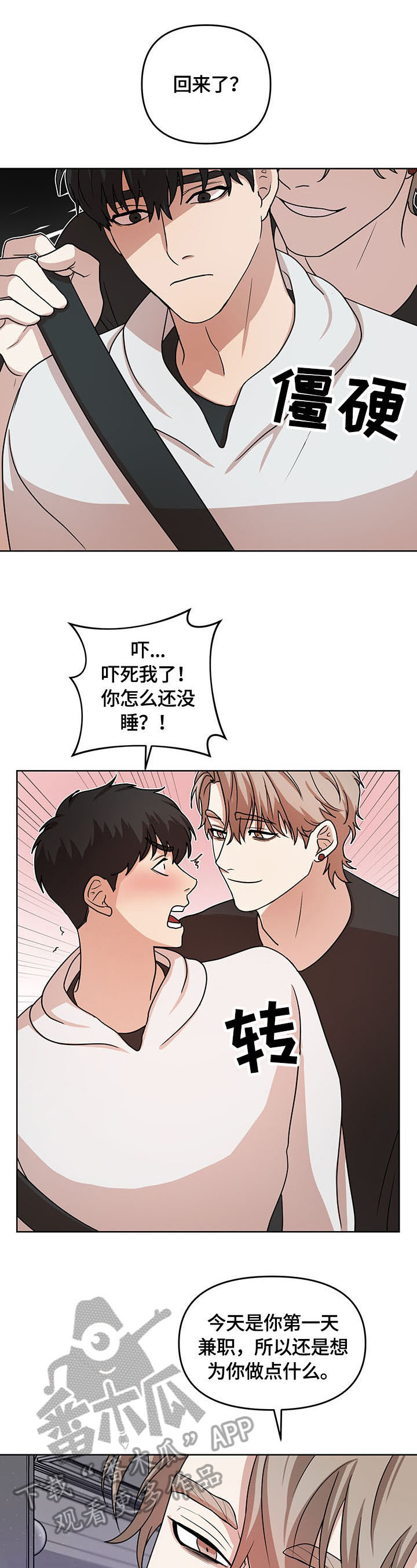 第5章：打算3