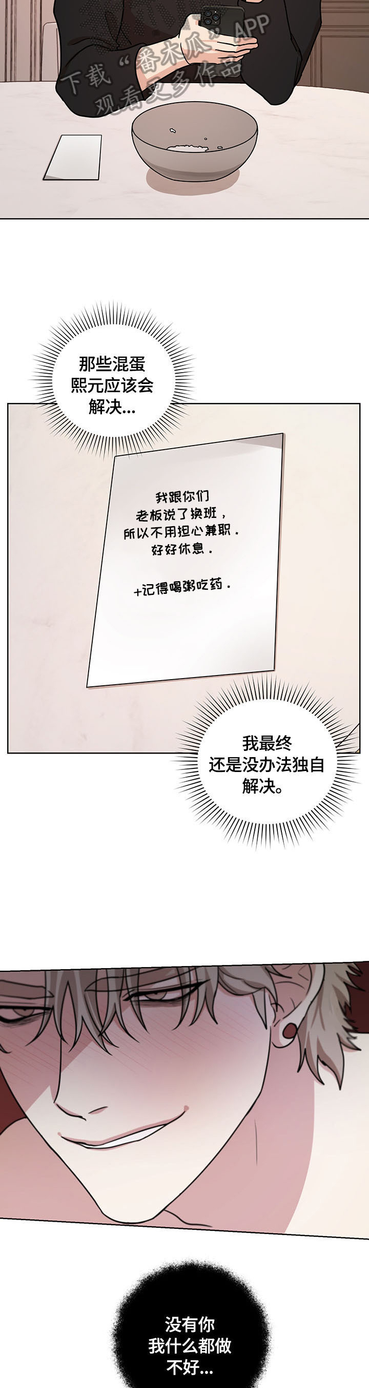 第8章：联系7