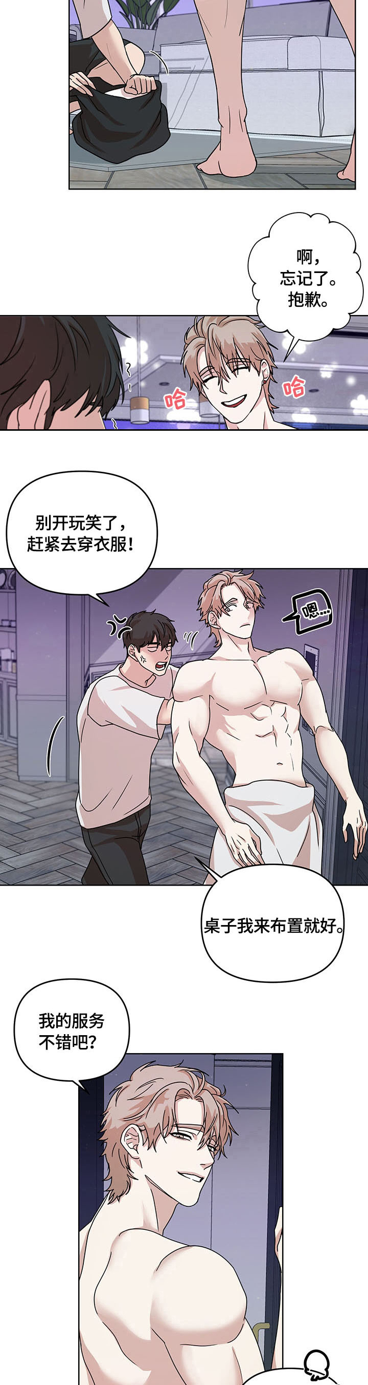 第2章：找兼职6
