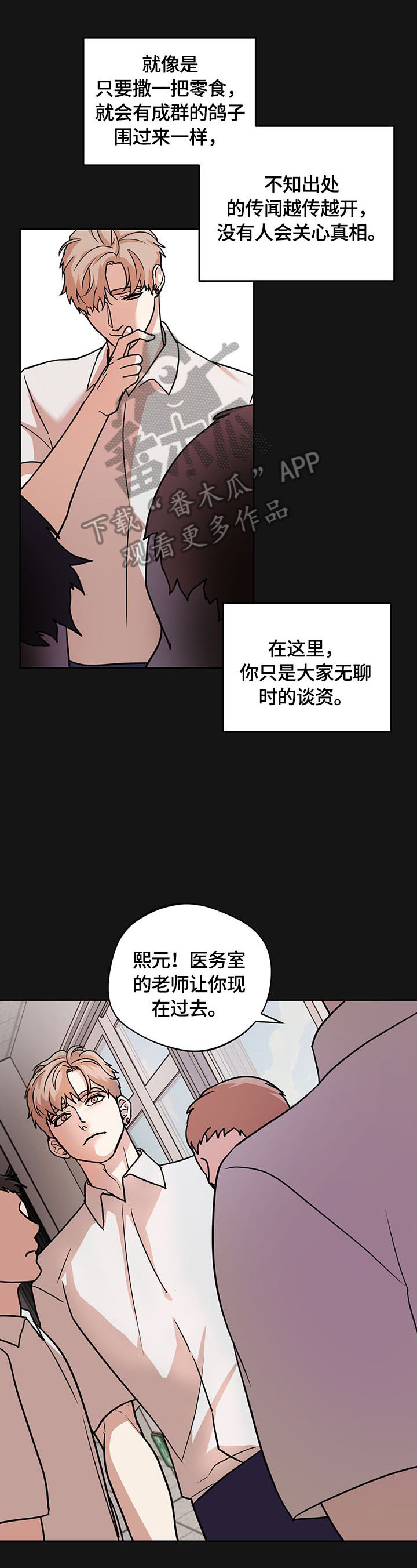 第15章：欺骗0
