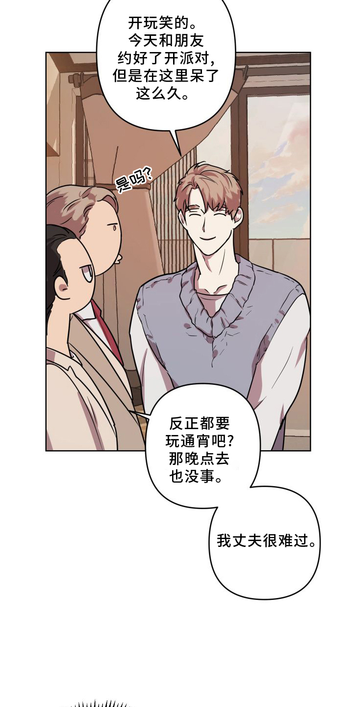 第20章：【第二季】回忆4
