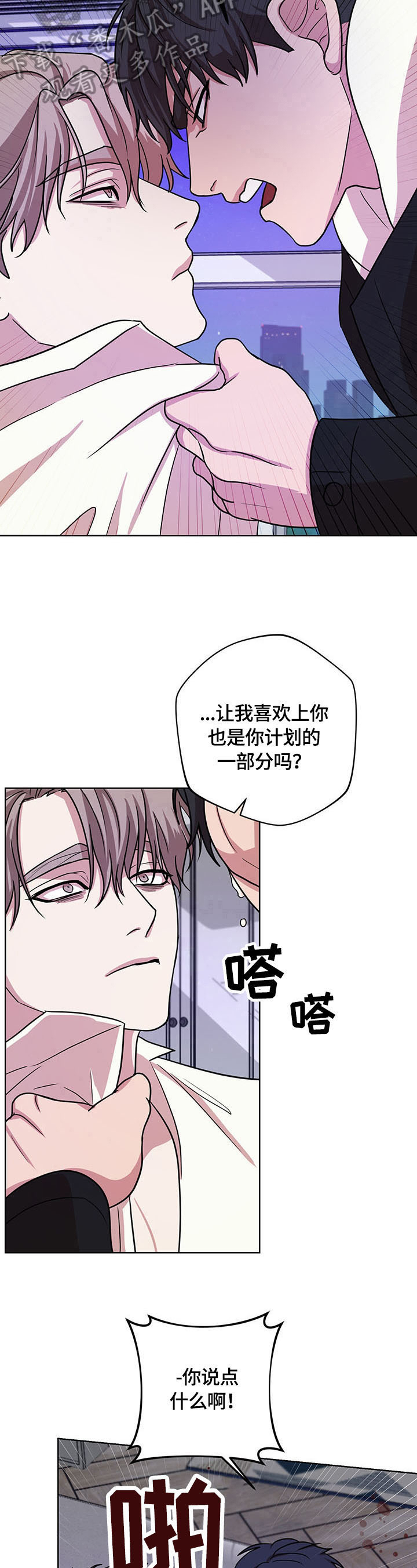 第10章：出气7