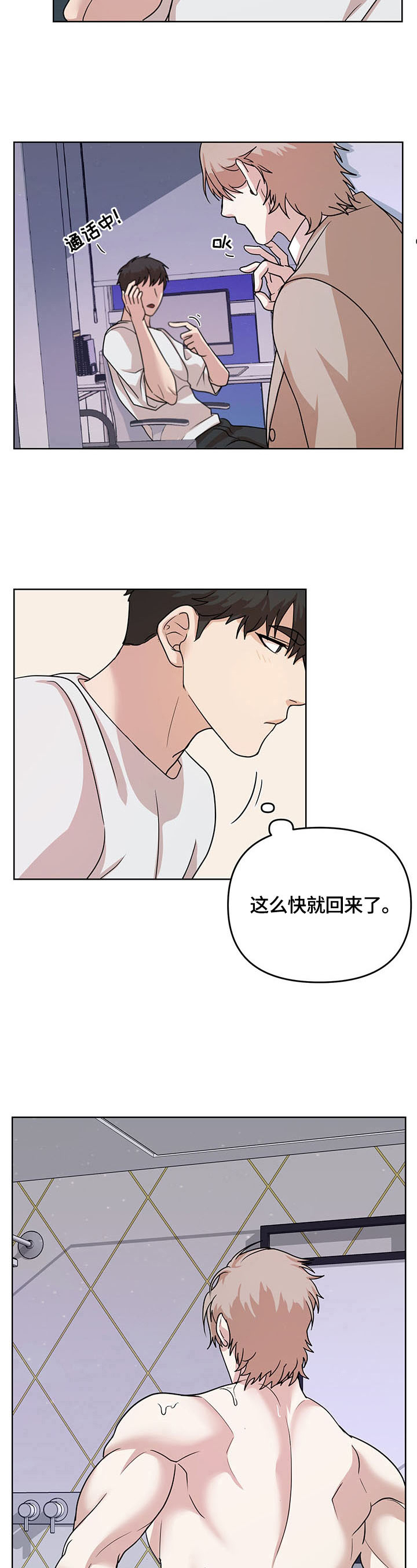 第2章：找兼职4