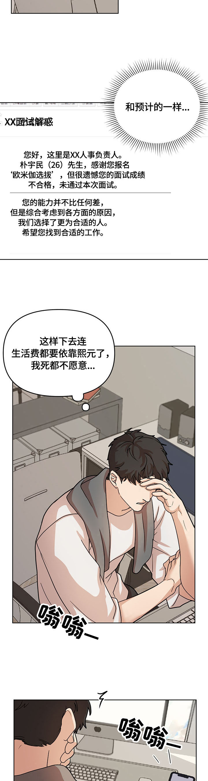 第1章：消息6