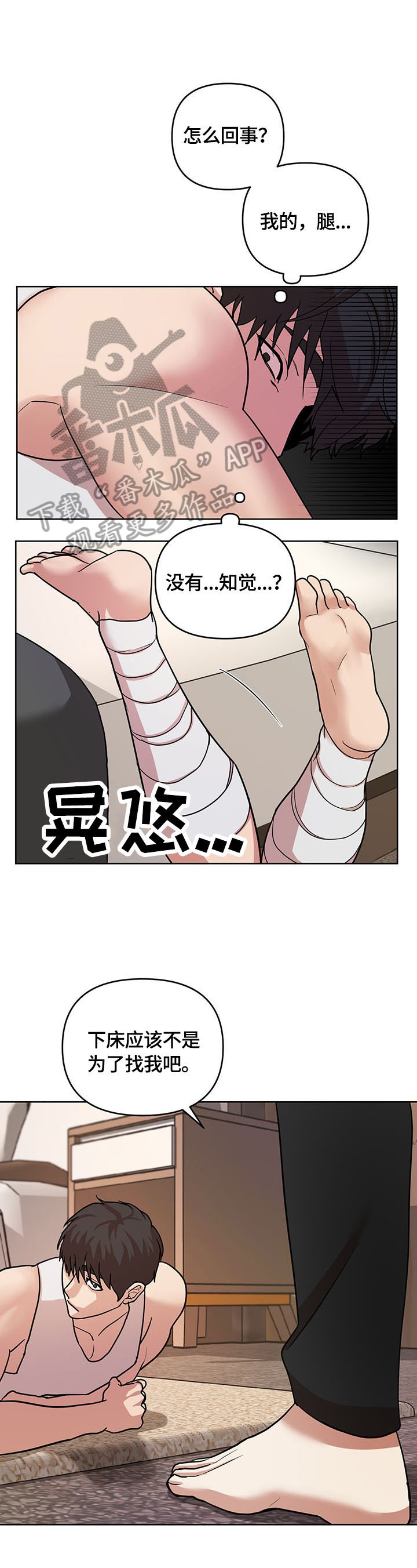 第17章：疯子(第一季完结)10