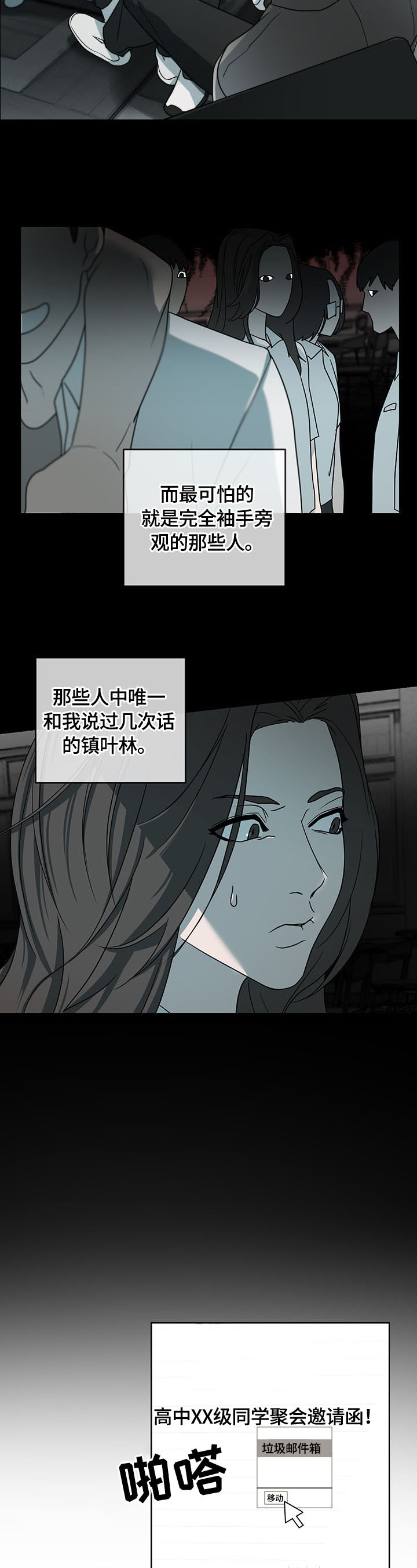 第2章：找兼职1