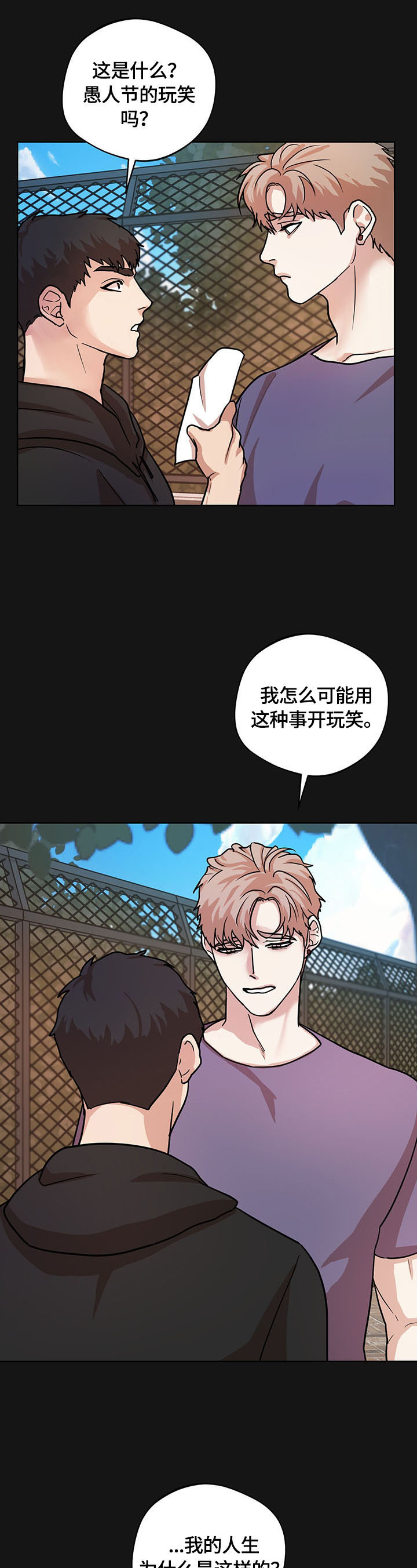 第15章：欺骗10