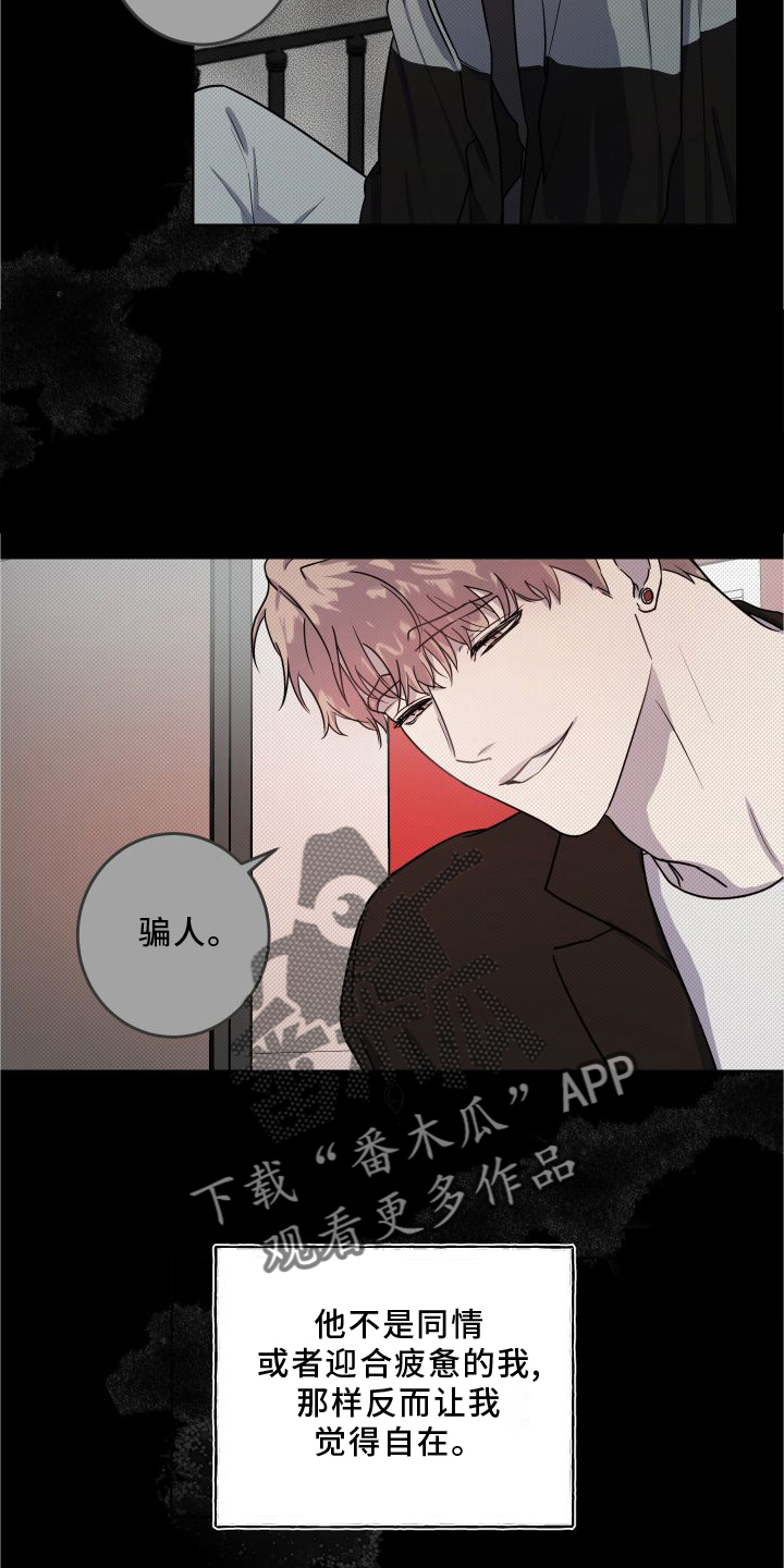 第20章：【第二季】回忆15