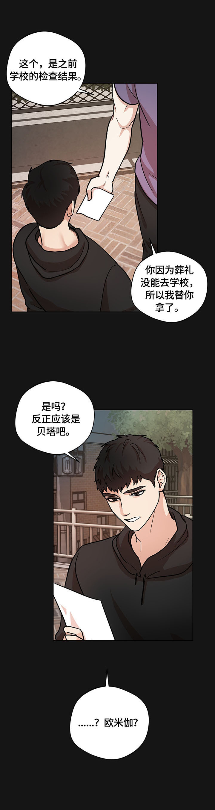 第15章：欺骗9