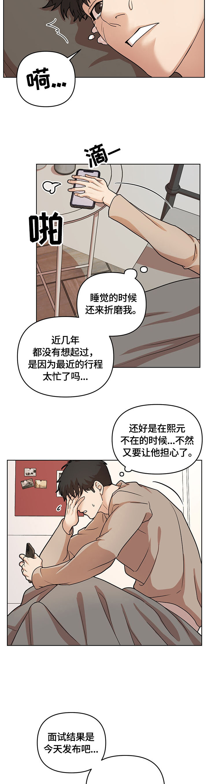 第1章：消息4