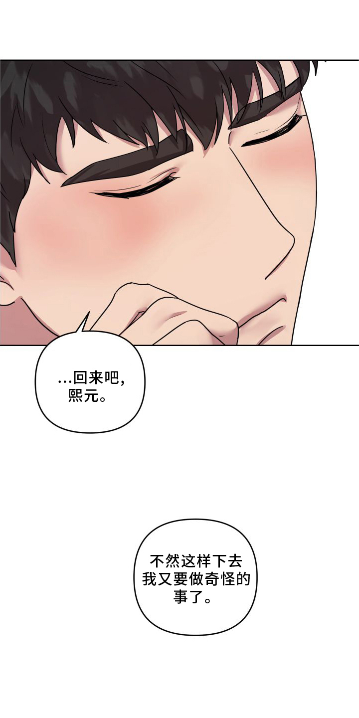第21章：【第二季】做梦12