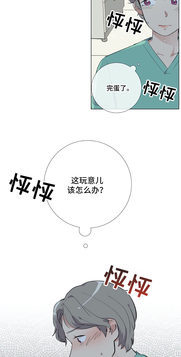 第18章：手足无措10