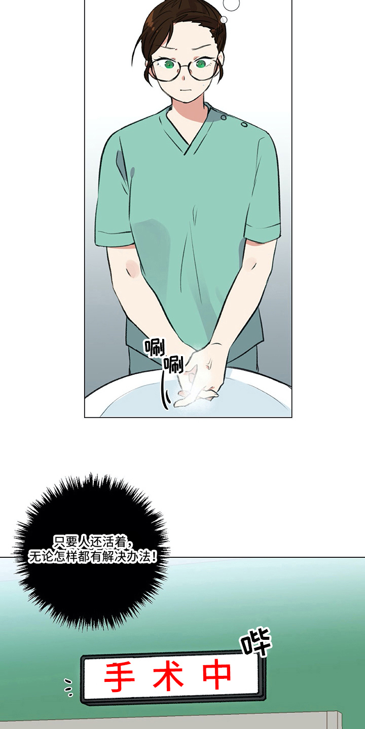 第12章：撒气3