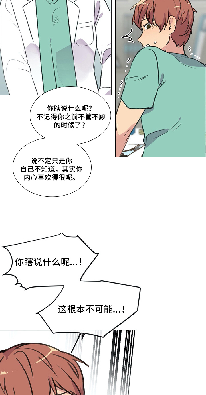 第21章：欺负1