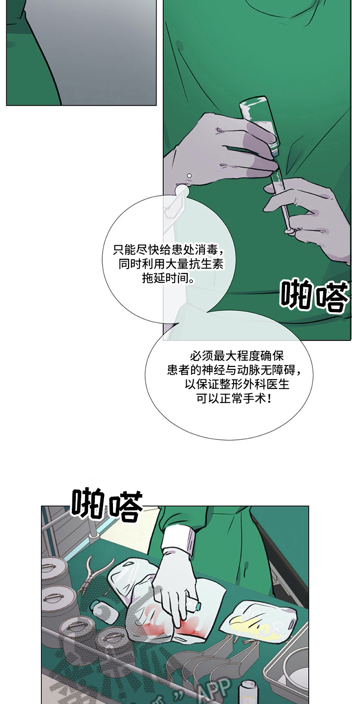 第12章：撒气6