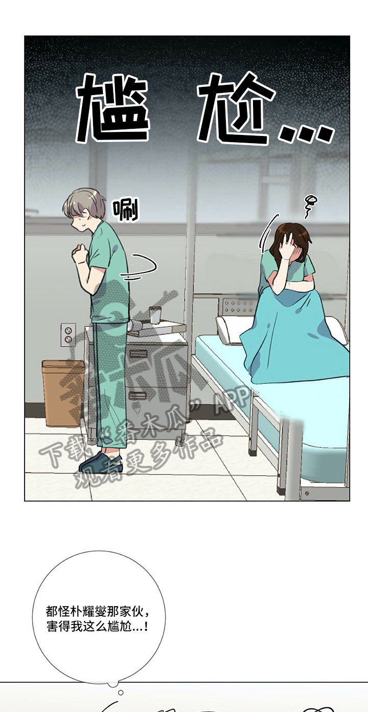 第19章：尴尬的解释13