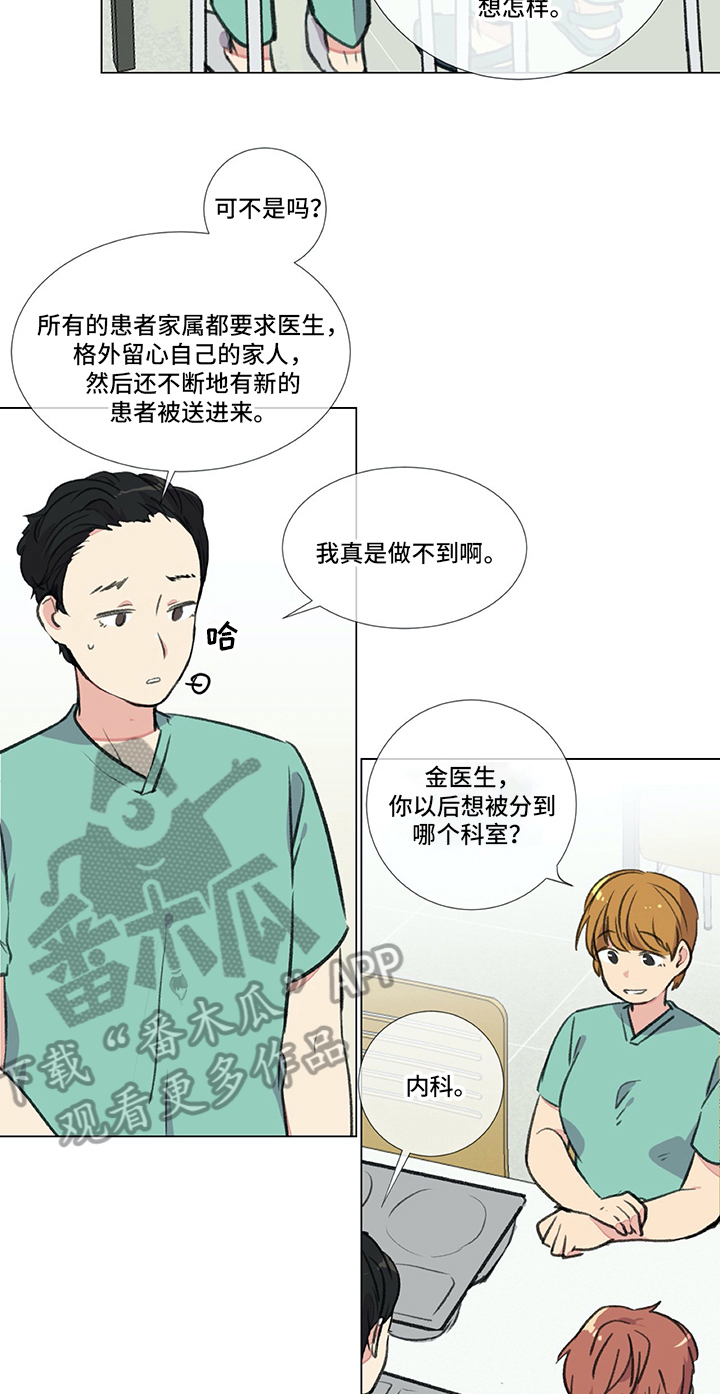 第19章：尴尬的解释16