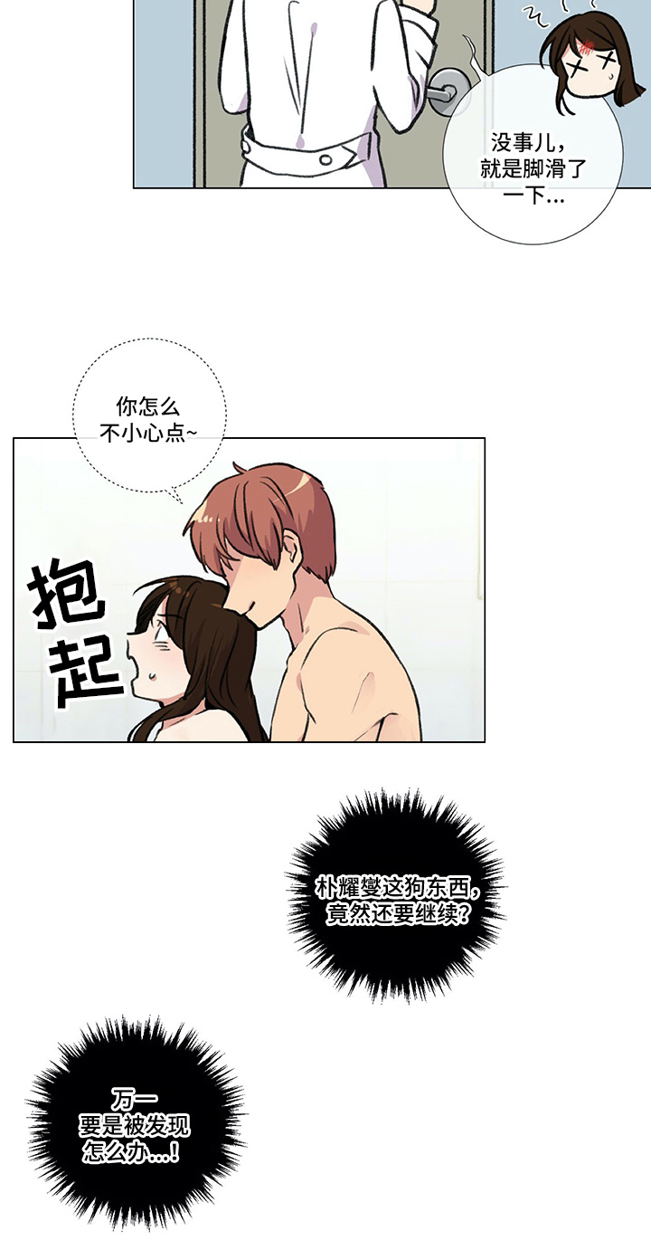 第14章：惊吓9