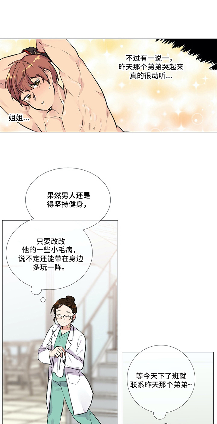 第2章：再遇7