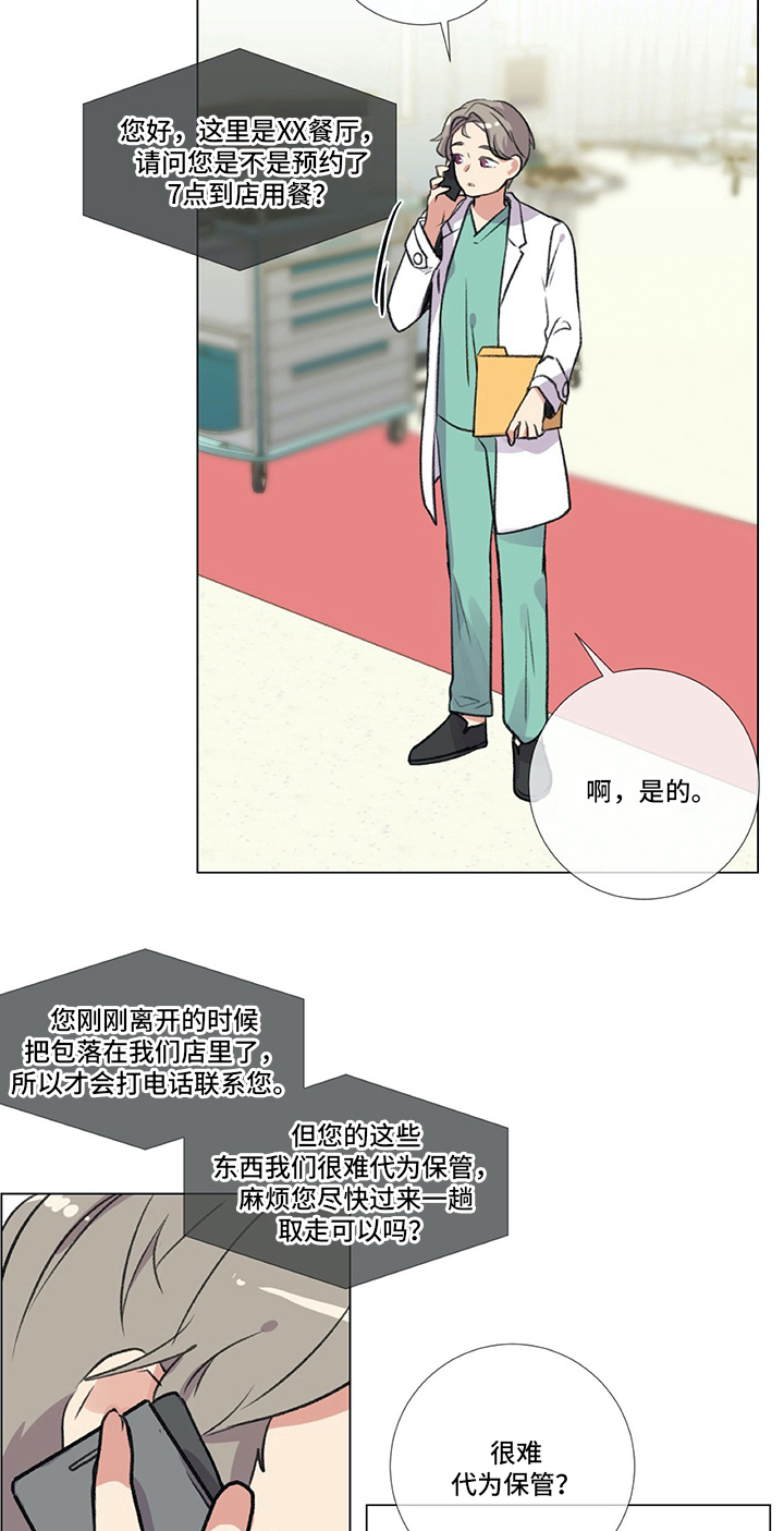 第13章：很难保管11