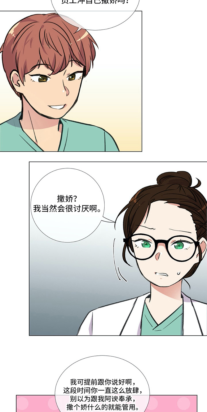 第23章：撒娇1
