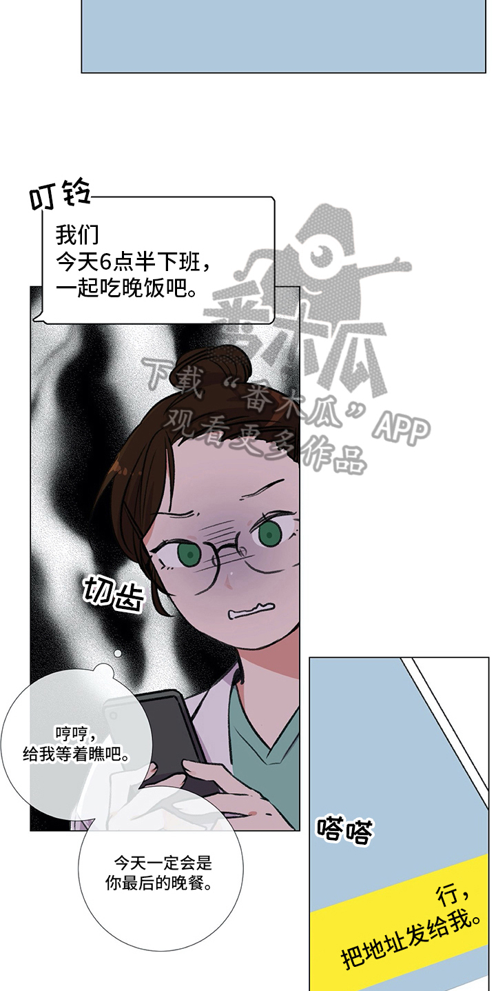 第10章：计策11