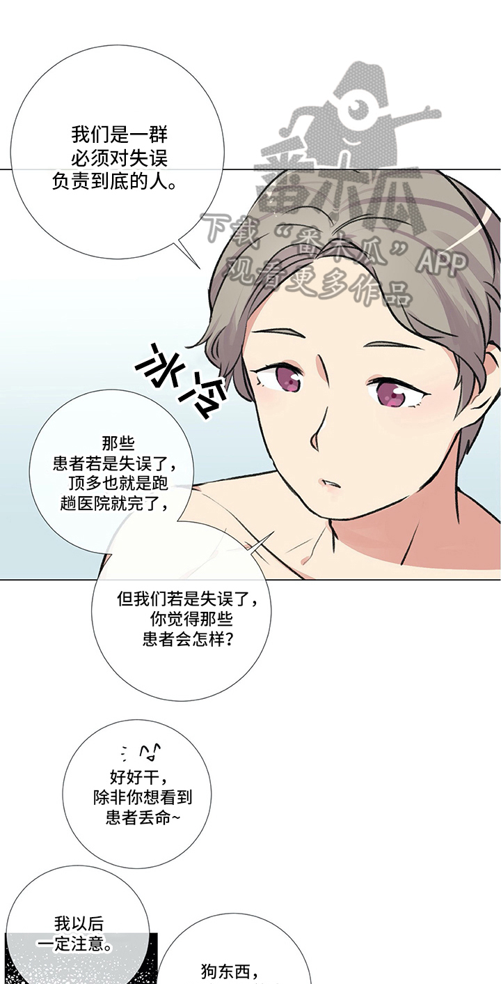 第4章：威胁0