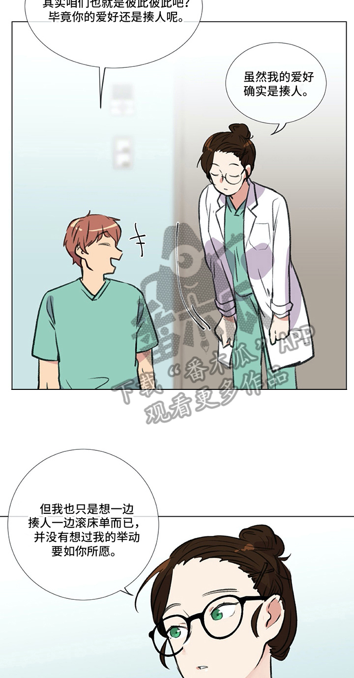 第21章：欺负14