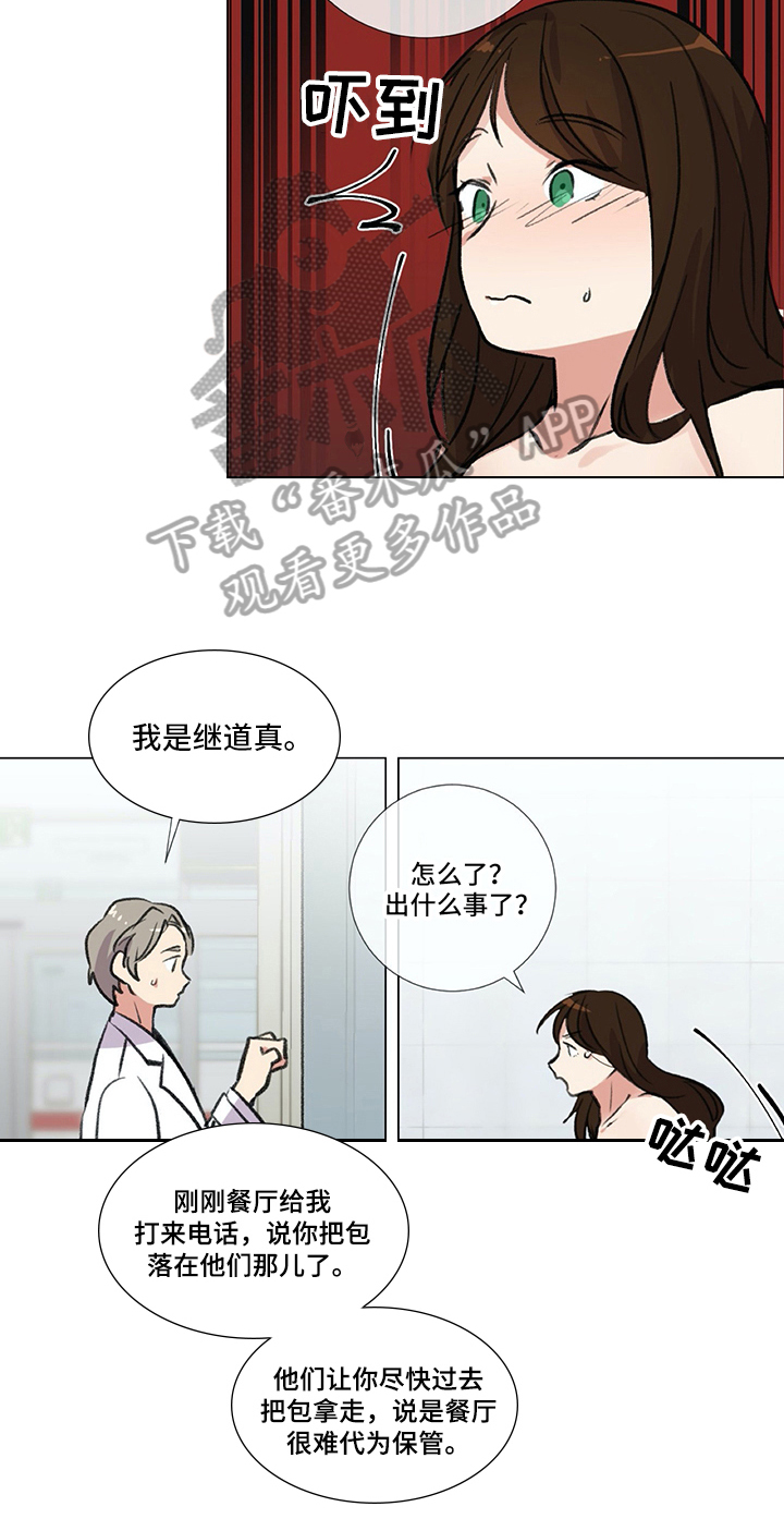 第13章：很难保管16