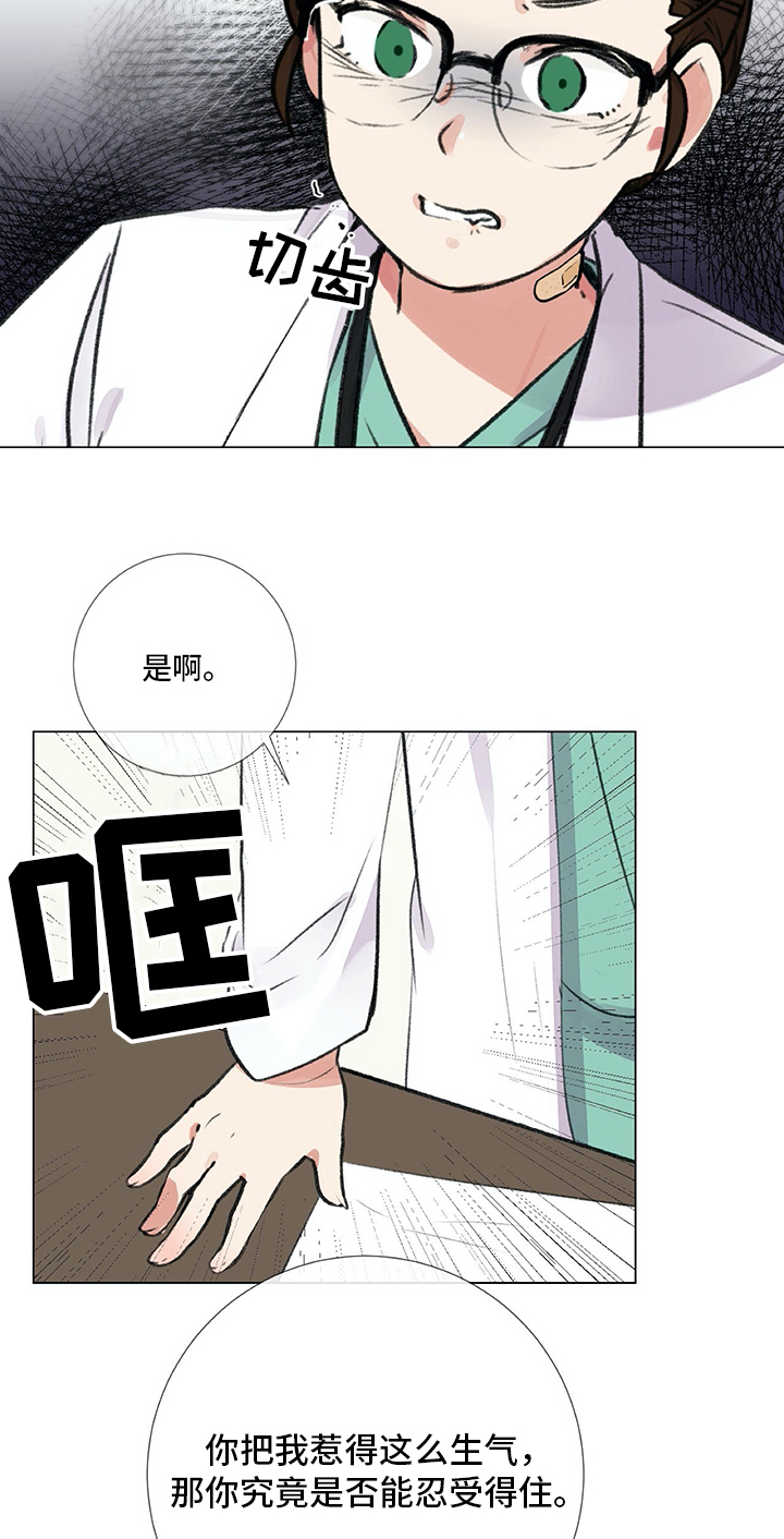 第4章：威胁15