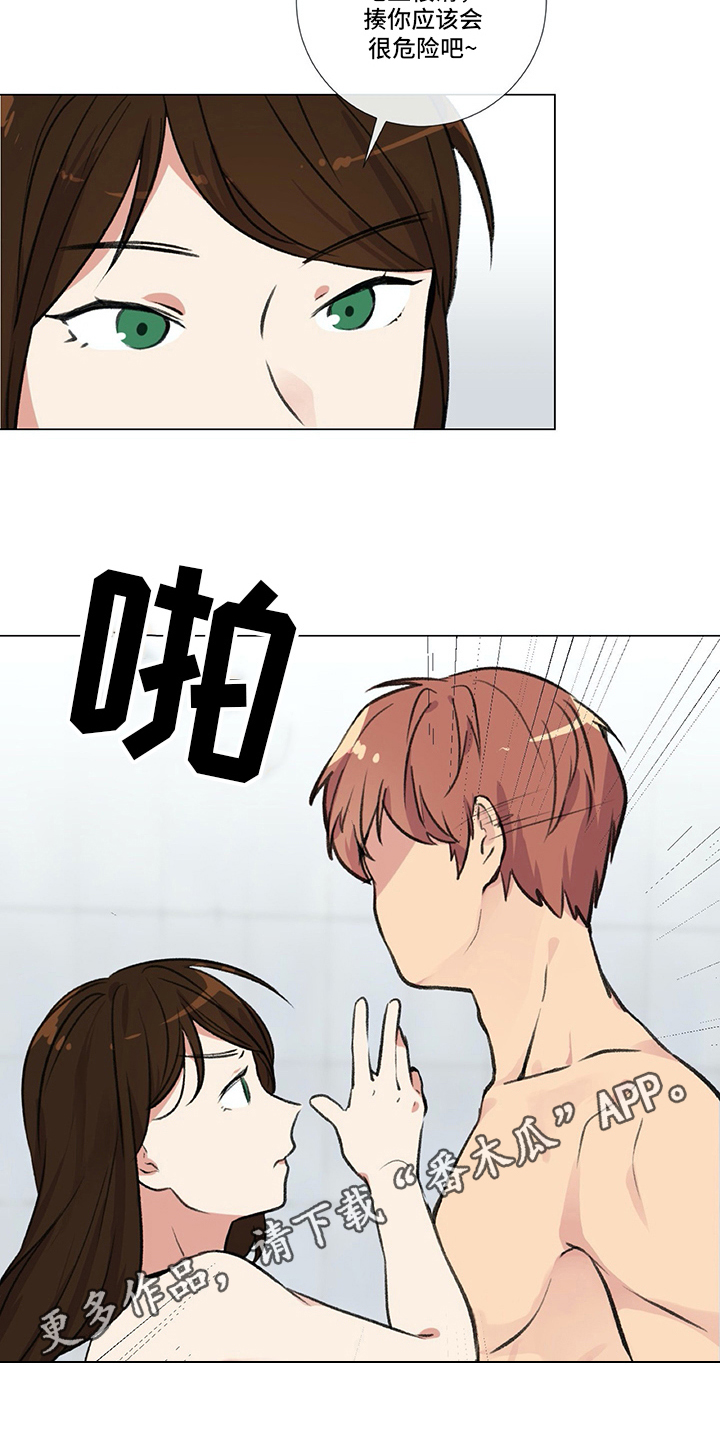 第12章：撒气16