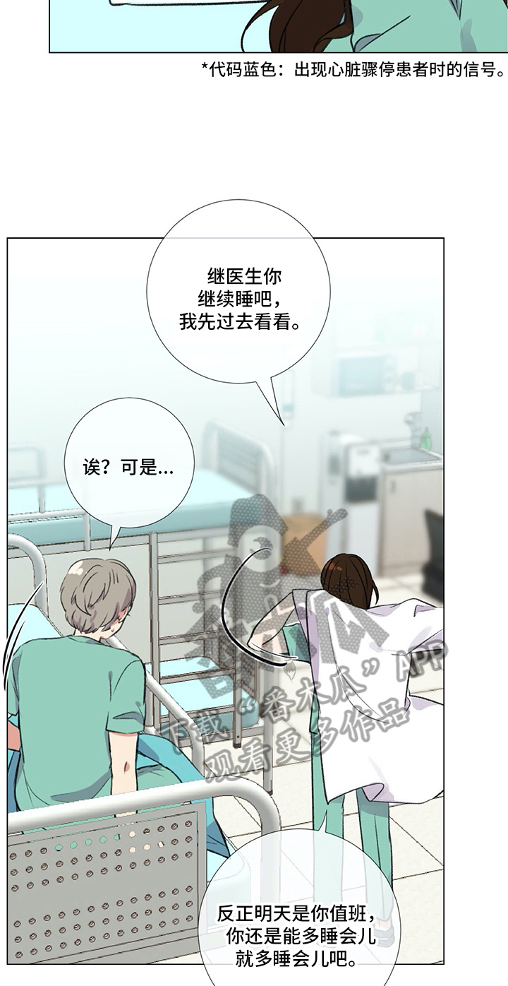 第17章：紧急通知6