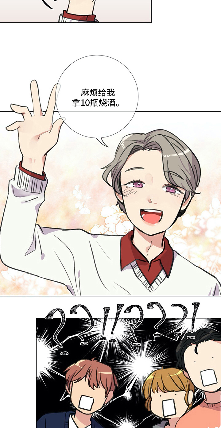 第24章：醉酒12