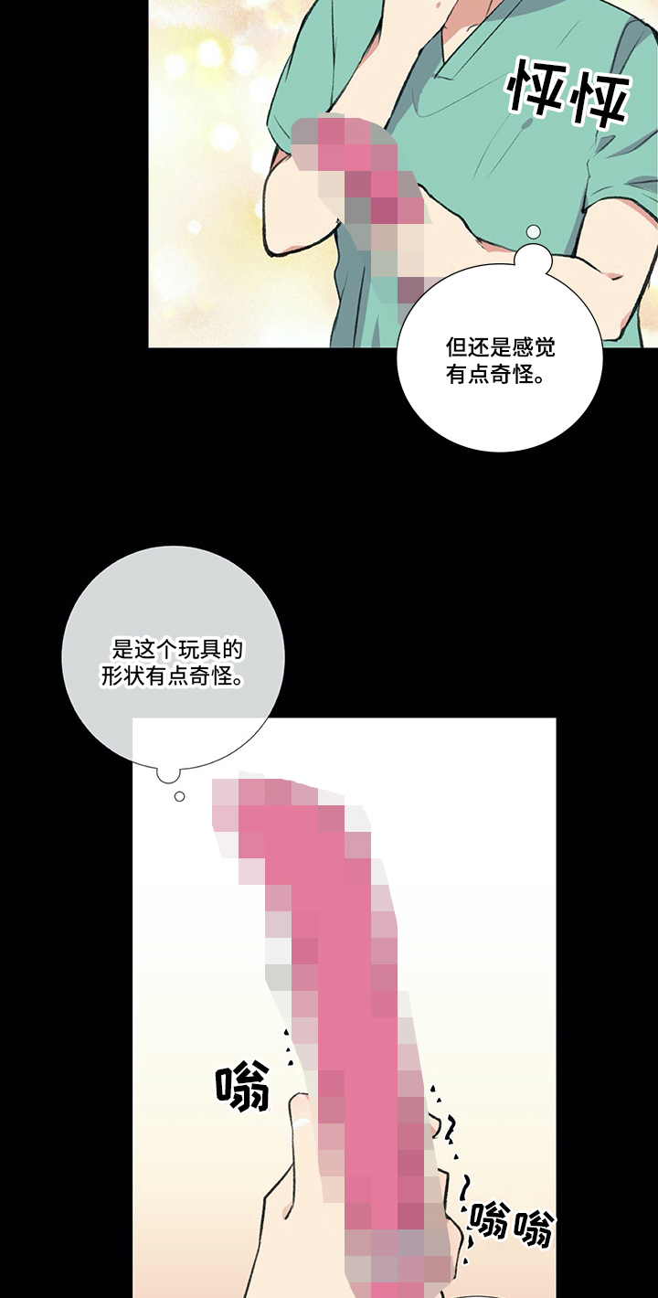 第18章：手足无措16