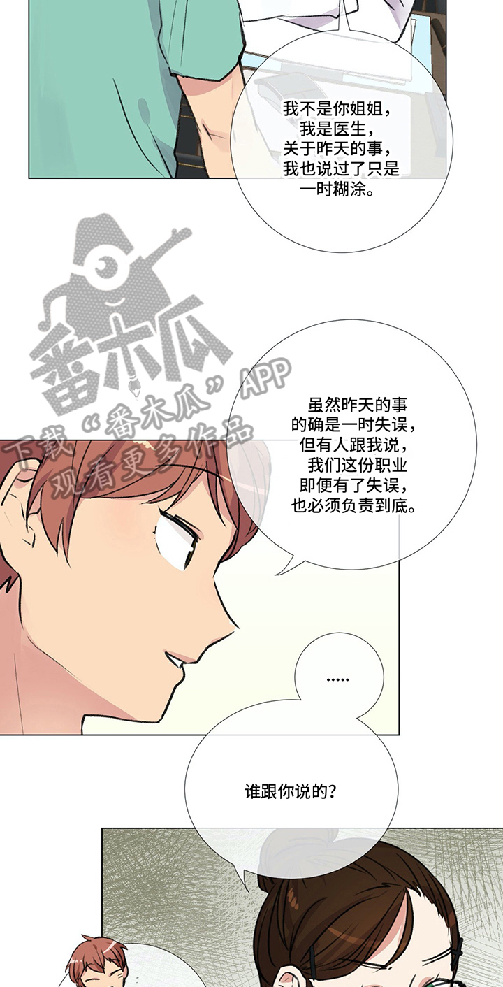 第4章：威胁9