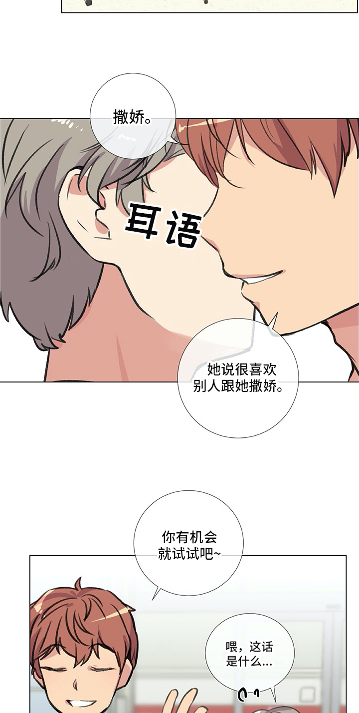 第23章：撒娇5